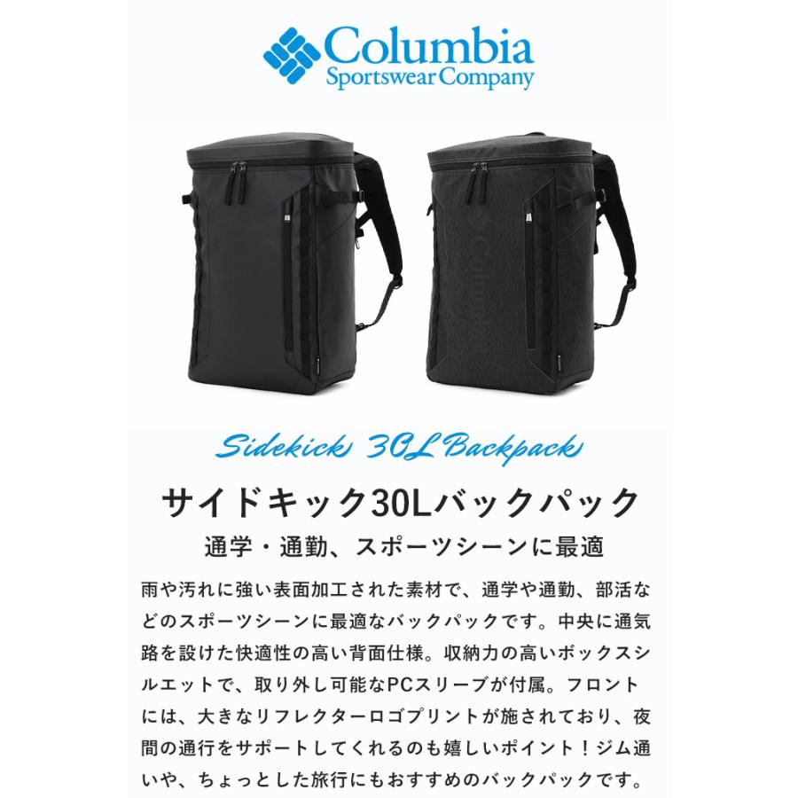 2024春夏新作 Columbia コロンビア リュック 30L バックパック Backpack サイドキック メンズ レディース  オールシーズン ブラック PU8675｜piecelife｜04