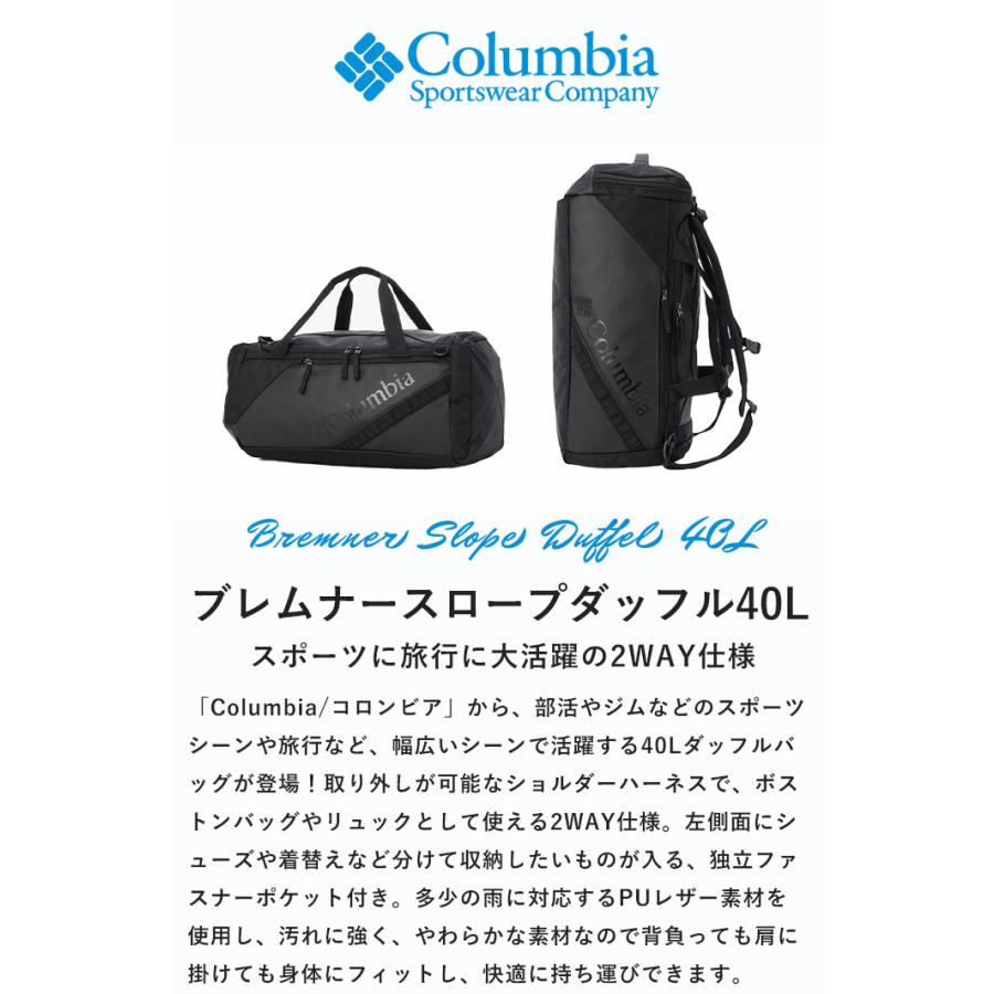 2024春夏新作 コロンビア Columbia バッグ バックパック ボストンバッグ ブレムナー スロープ ダッフル Bremner Slope Duffel 40L  PU8677｜piecelife｜04