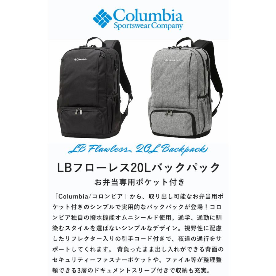 Columbia　LBフローレス20Lバックパック LBフローレス20Lバックパック(O/S Cypress)│コロンビア