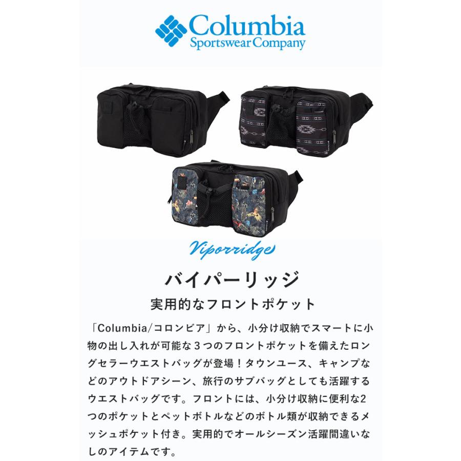 2024春夏新作 コロンビア Columbia バッグ ウエストバッグ バイパーリッジ Viporridge メンズ レディース オールシーズン 全3色 PU8694｜piecelife｜05