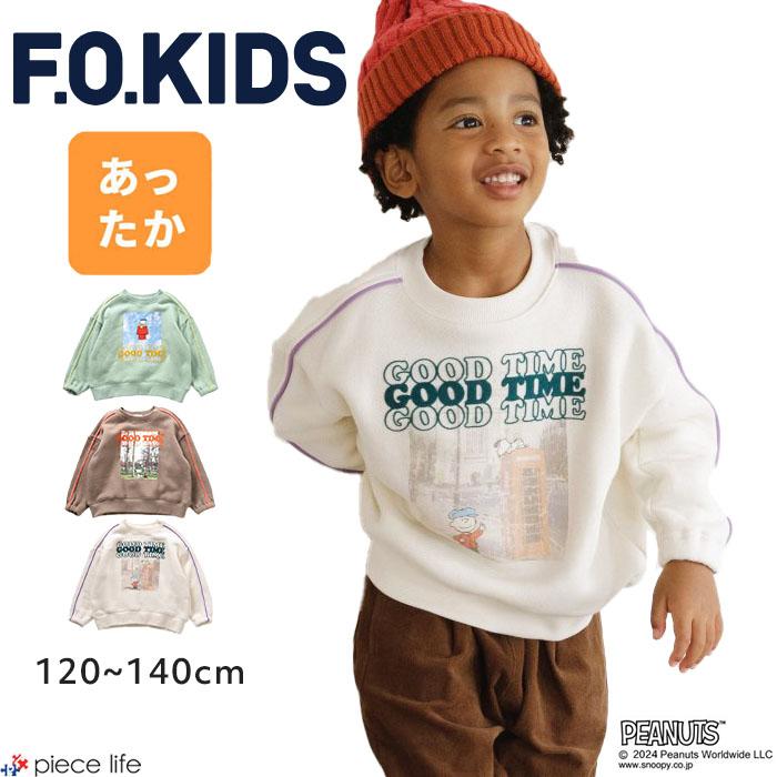 F.O.KIDS 2024秋冬新作 エフオー キッズ トレーナー 男の子 女の子 