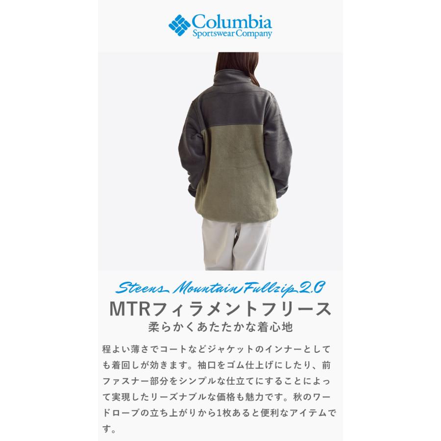 2022秋冬新作 Columbia コロンビア STEENS MOUNTAIN FULL ZIP 2.0/スティーンズマウンテン フルジップ2.0 フリースジャケット ユニセックス WE3220|piecelife|02