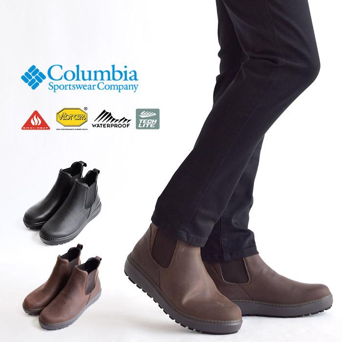 注目ブランドのギフト 防水 オムニヒート ウォータープルーフ サイドゴア Columbia メンズ シューズ サイドゴア ブーツ コロンビア ウォータープルーフ サイドゴア ラックス アーク サップランド 保温 レザー 本革 靴 通学 通勤 アウトドア ブーツ Knowledge21 Com