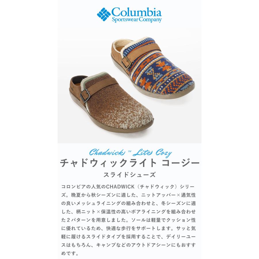 Columbia コロンビア チャドウィックライト コージー メンズ Columbia コロンビア チャドウィックライト コージー メンズ