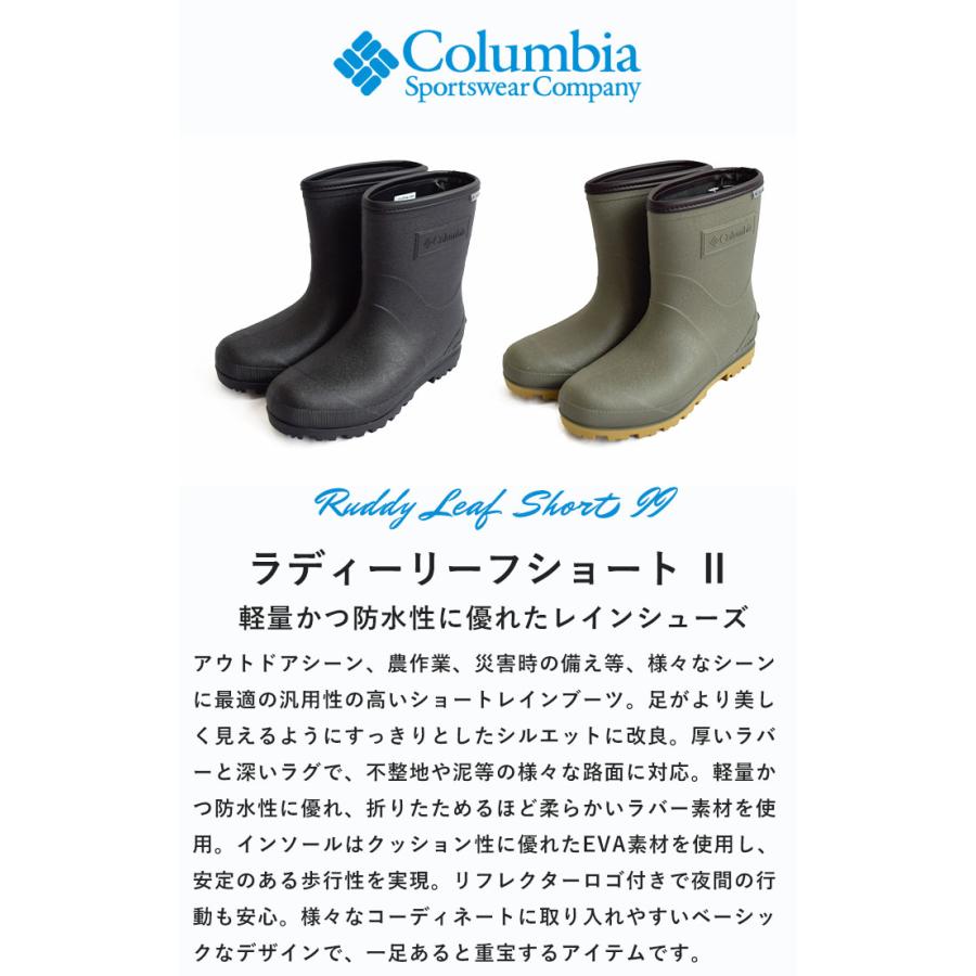 Columbia コロンビア 靴 レインブーツ ラディーリーフ ショート