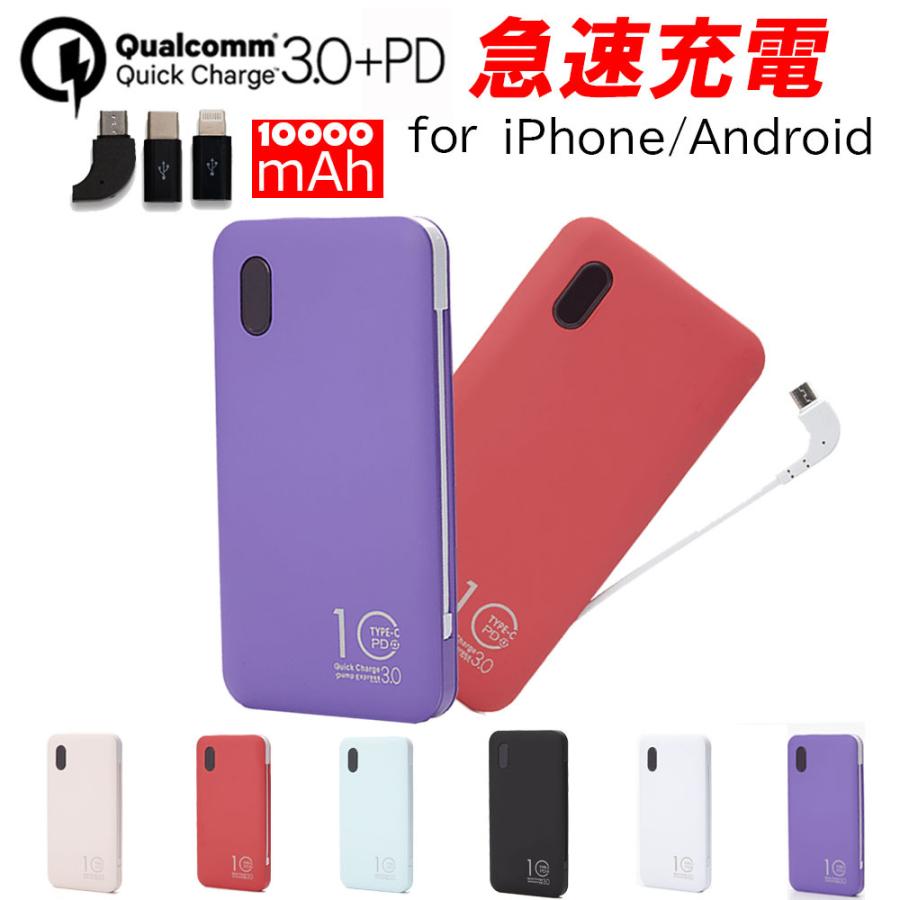 モバイルバッテリー大容量iphoneケーブル内蔵 Type Cqc3 0 充電器 10000mahタイプc 残量表示 ギフト用 Iphone Android Galaxy Xperia Huawei対応急速充電器 Eik Dzg9252 生活雑貨と日用品のpiena 通販 Yahoo ショッピング