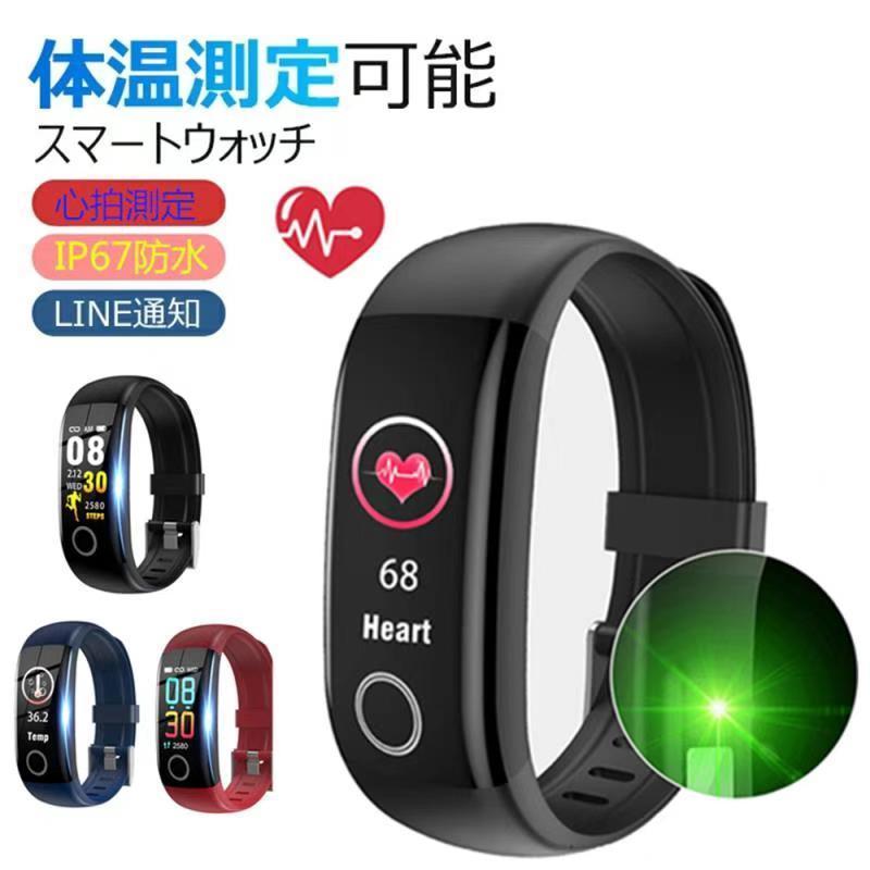 スマートウォッチ体温測定 血圧 時計 Iphone通話 スマートウォッチ対応 Android 着信通知 Ip67防水 睡眠検測 歩数計 心拍数 Eik K06 生活雑貨と日用品のpiena 通販 Yahoo ショッピング