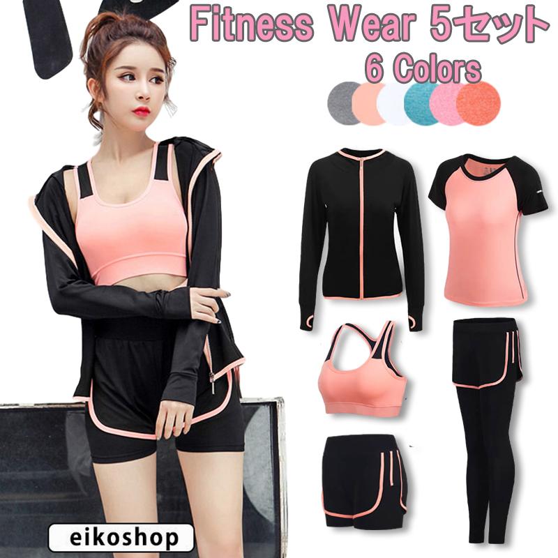 フィットネス 水着 レディース スポーツウェア ヨガウェア トレーニング 長袖ラッシュガード 5点セット ジム ウェアセット ママ水着 ラッシュパーカー Eik Sp005 生活雑貨と日用品のpiena 通販 Yahoo ショッピング