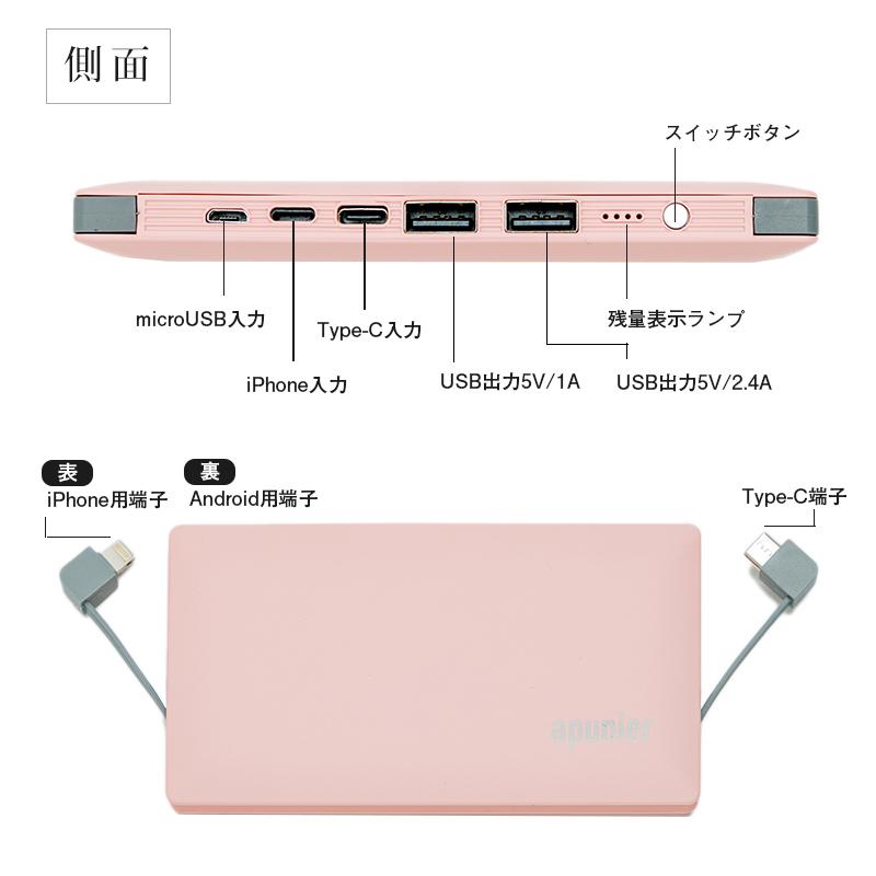 モバイルバッテリー 大容量 3種類ケーブル内蔵 Typec 充電器ケーブル内蔵型 極薄軽量mahi Eik Zg098 生活雑貨と日用品のpiena 通販 Yahoo ショッピング