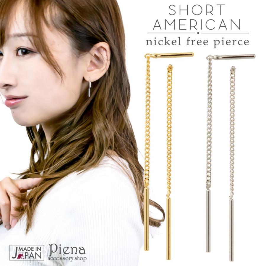 アメリカンピアス レディース チェーンピアス ジプシーピアス短いタイプ シンプルな棒バー 006 900 アクセサリーショップ Piena 通販 Yahoo ショッピング