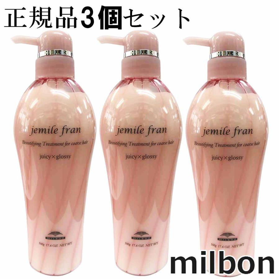 ミルボン ジェミールフラン トリートメント ジューシーグロッシー 500g 3個セット ジューシーピオニー Milbon 美容室専売品 アクセサリーショップ 440 3607x3 トリートメント 美容室専売品 ジューシーピオニー Piena まとめ買い の