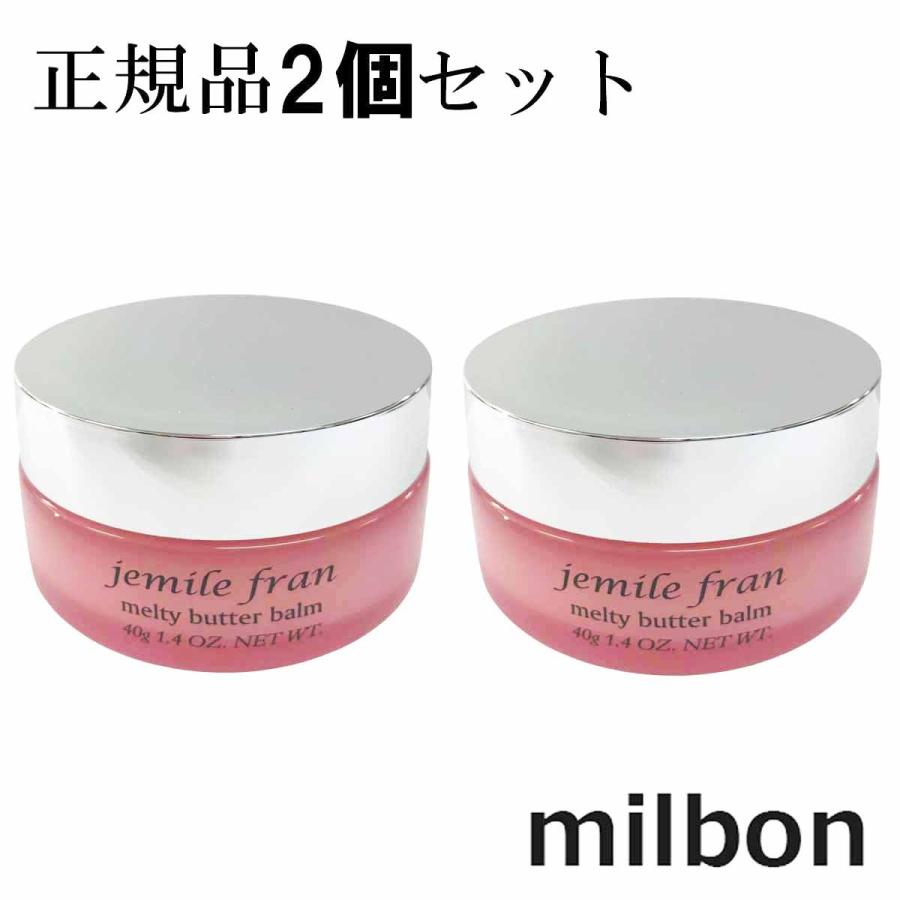 ミルボン ジェミールフラン メルティバター バーム 40g 2個セット MILBON ピオニー ヘアトリートメント ハンドクリーム 4954835136228 :440-3622x2:アクセサリーショップ PIENA - 通販 - Yahoo!ショッピング ミルボン ジェミールフラン メルティバター バーム 40g 2個セット MILBON ピオニー ヘアトリートメント ハンドクリーム 4954835136228 :440-3622x2:アクセサリーショップ PIENA - 通販 - Yahoo!ショッピング