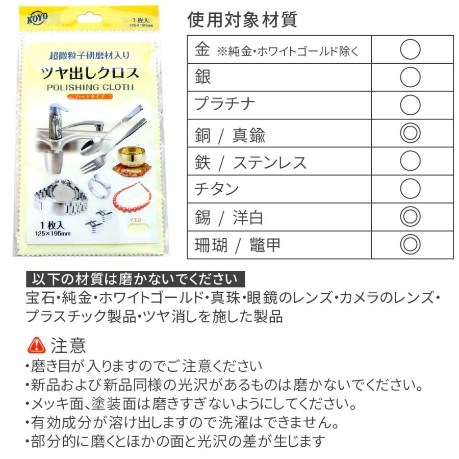 お手入れジュエリークロス アクセサリー シルバー磨き 爆買