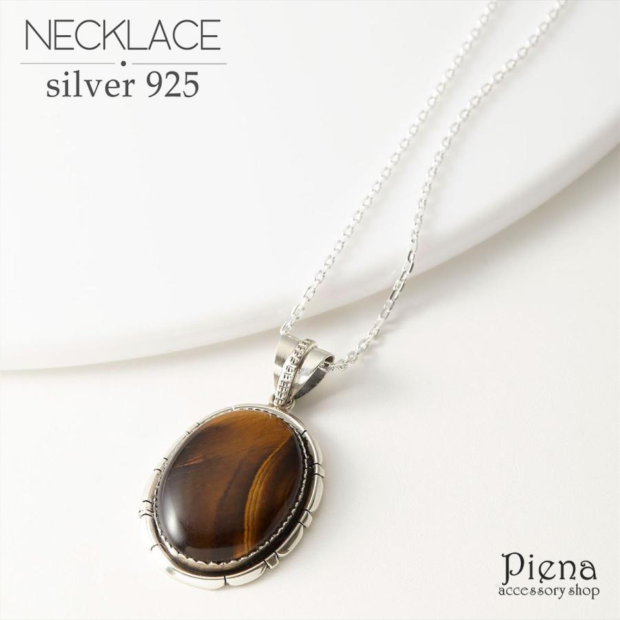 ペンダント メンズ レディース シルバー925 タイガーアイ 大粒虎目石 ネックレス 天然石 925h Tginc 001 アクセサリーショップ Piena 通販 Yahoo ショッピング