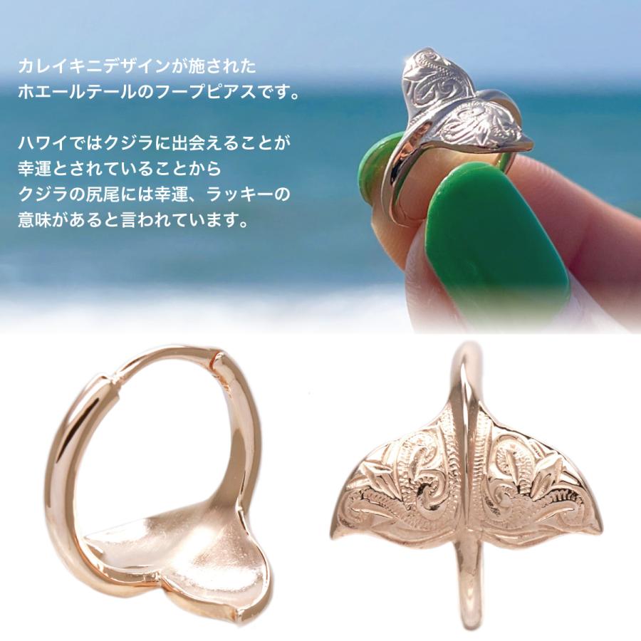 18G 14G ハワイアンジュエリー 片耳用 1個売り ホエールテールフープ