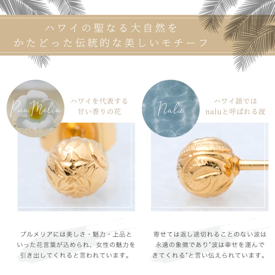 ハワイアンジュエリー 一粒ピアス スタッド サージカルステンレス316L ボール プルメリア 波 金属アレルギー対応 爆買 |  | 17