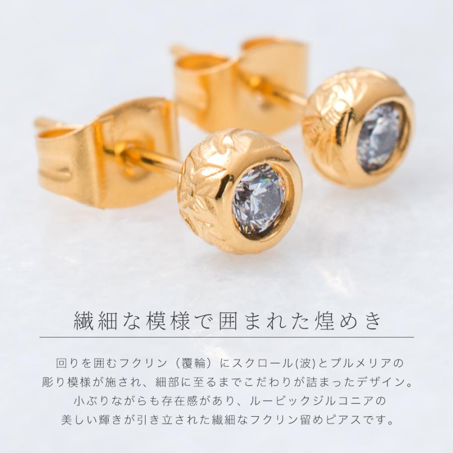 ハワイアンジュエリー キュービックジルコニア 一粒ピアス スタッド サージカルステンレス316L プルメリア 波 金属アレルギー対応 爆買 |  | 04