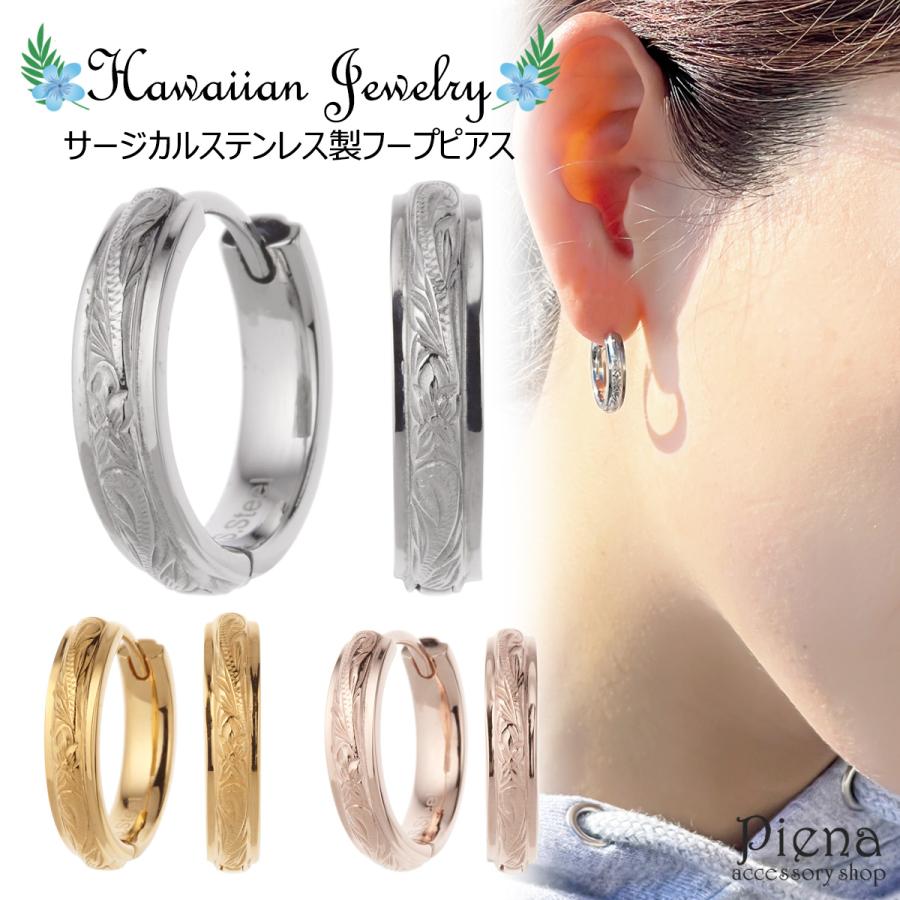 ピアス ハワイアンジュエリー レディース サージカルステンレス ピアス ハワイアンジュエリー レディース サージカルステンレス