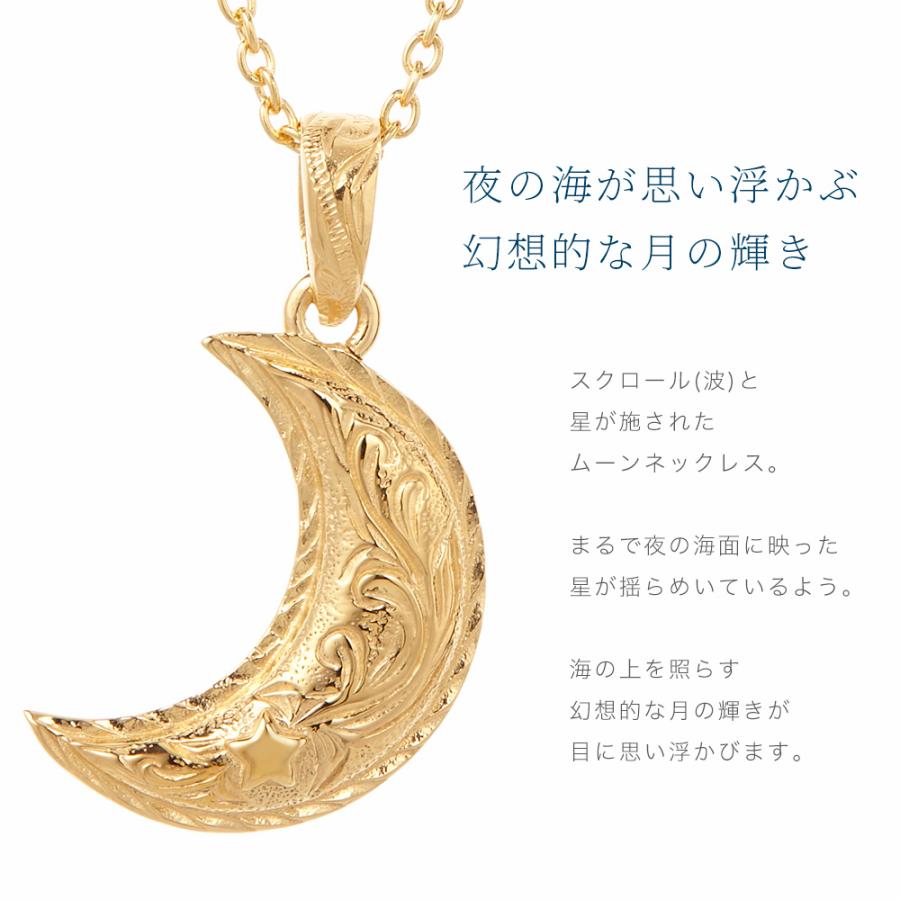 ペンダント ハワイアンジュエリー サージカルステンレス ムーンネックレス 三日月 星 波 彫刻 b Gpss10 アクセサリーショップ Piena 通販 Yahoo ショッピング