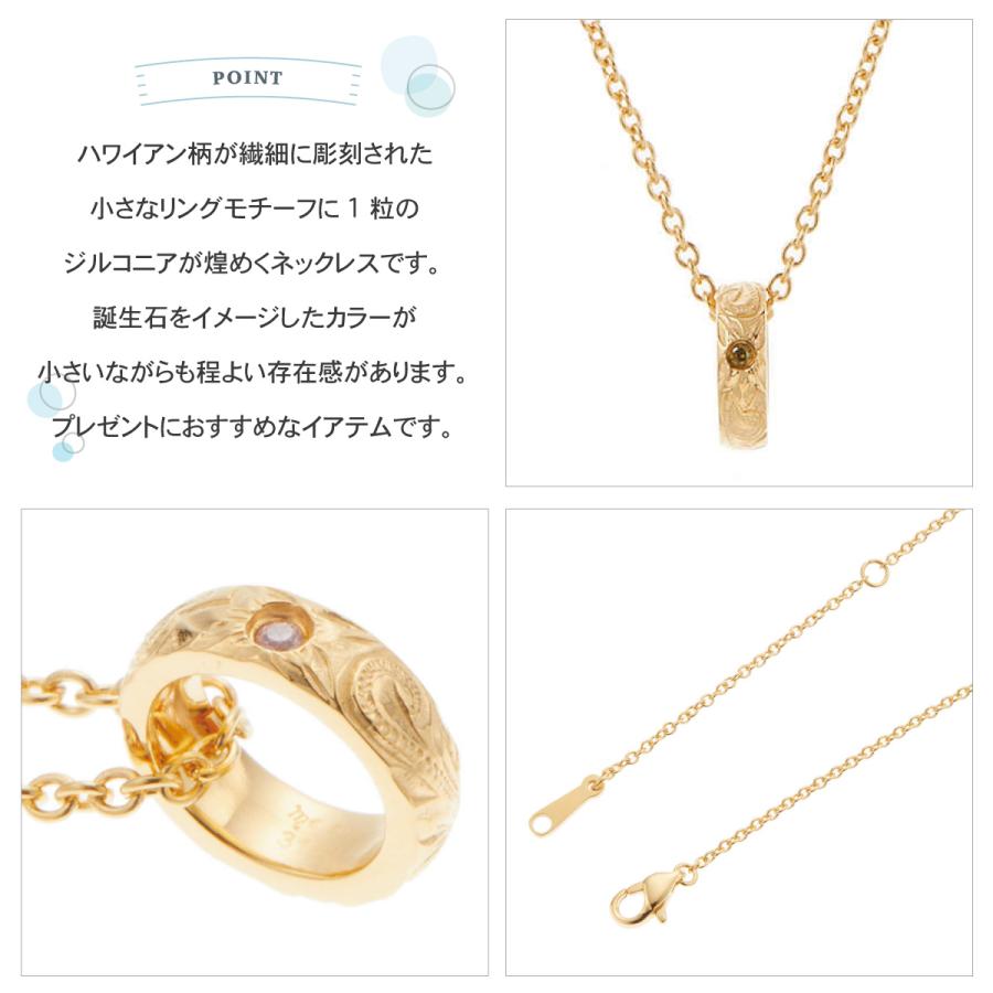 ネックレス サージカルステンレス316L製 ハワジュ ベビーリング 指輪 誕生石 プルメリア スクロール 低金属アレルギー対応 爆買の画像