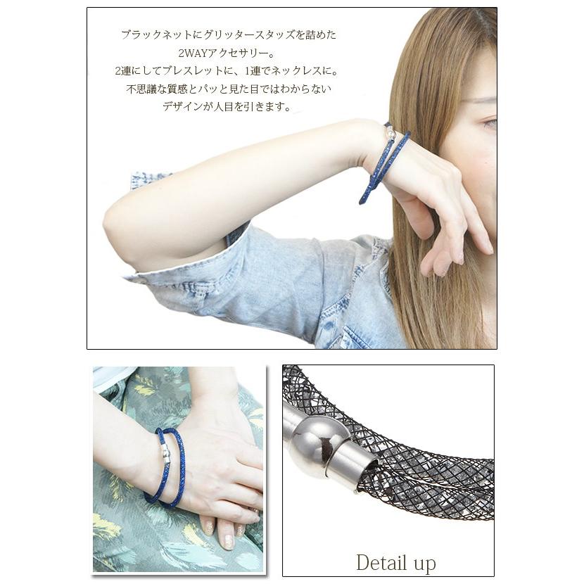 ブレスレット ネックレス 2WAY ストーンネットロープ コード 