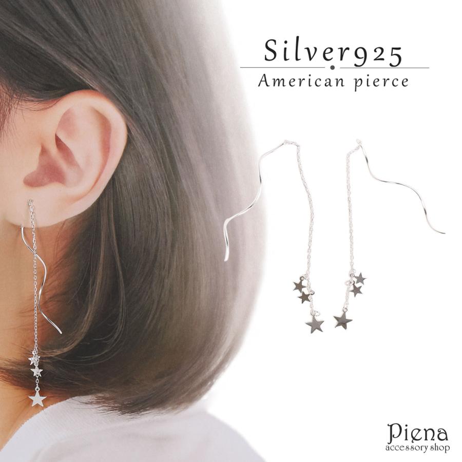 アメリカンピアス シルバー925製 星 スター チェーン ロング ジプシー