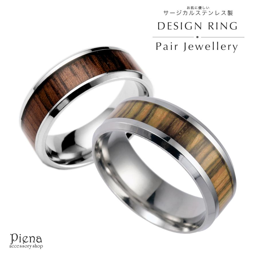 ペアリング ハワジュ サージカルステンレス製 アレルギーフリー 錆び