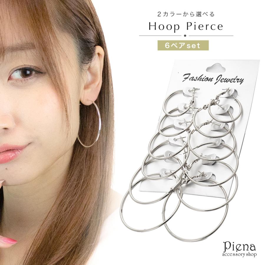 フープピアスセット 輪っか リング シンプル デイリー カジュアル 日常