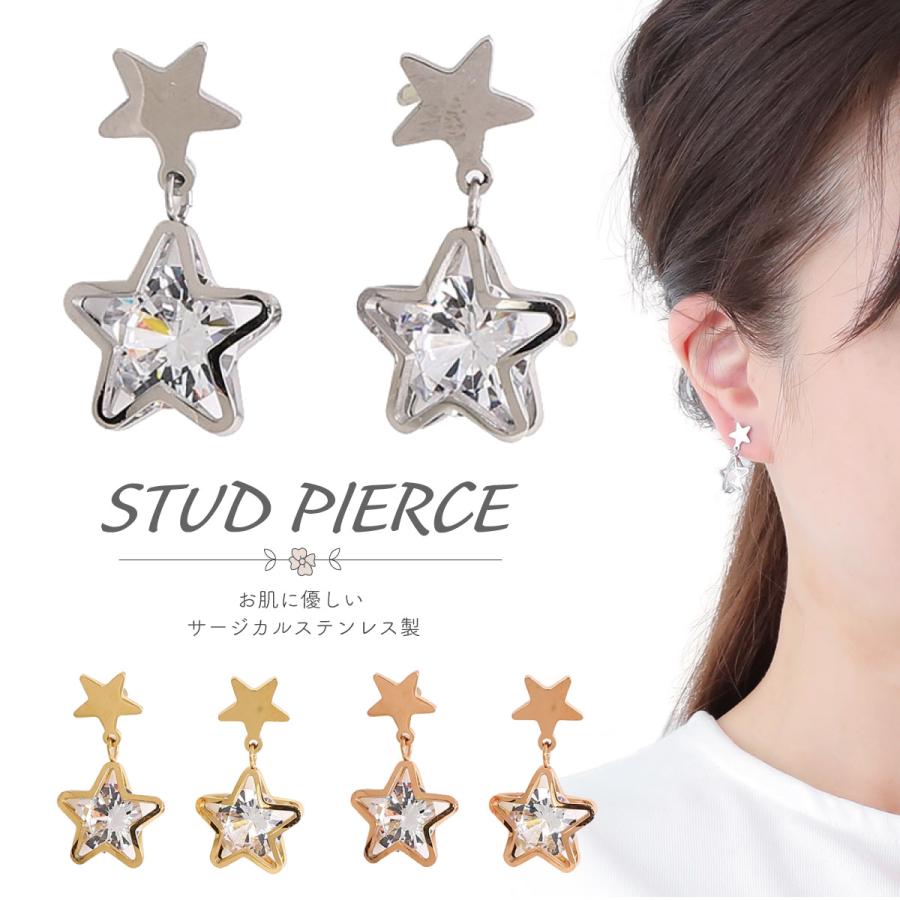 ピアス サージカルステンレス製 キュービックジルコニア 星 スター
