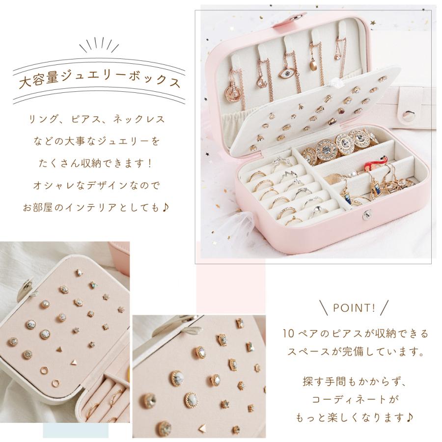 アクセサリーケース ジュエリーボックス 2段式 幅16cm 収納 大容量