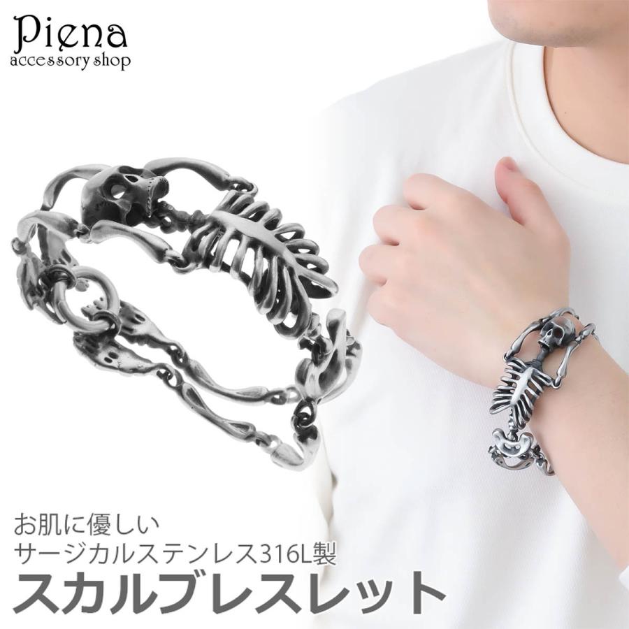 ブレスレット メンズ サージカルステンレス製 スカル ガイコツ スケルトン 骨 金属アレルギー対応 お肌に優しい クール かっこいい おしゃれ 爆買