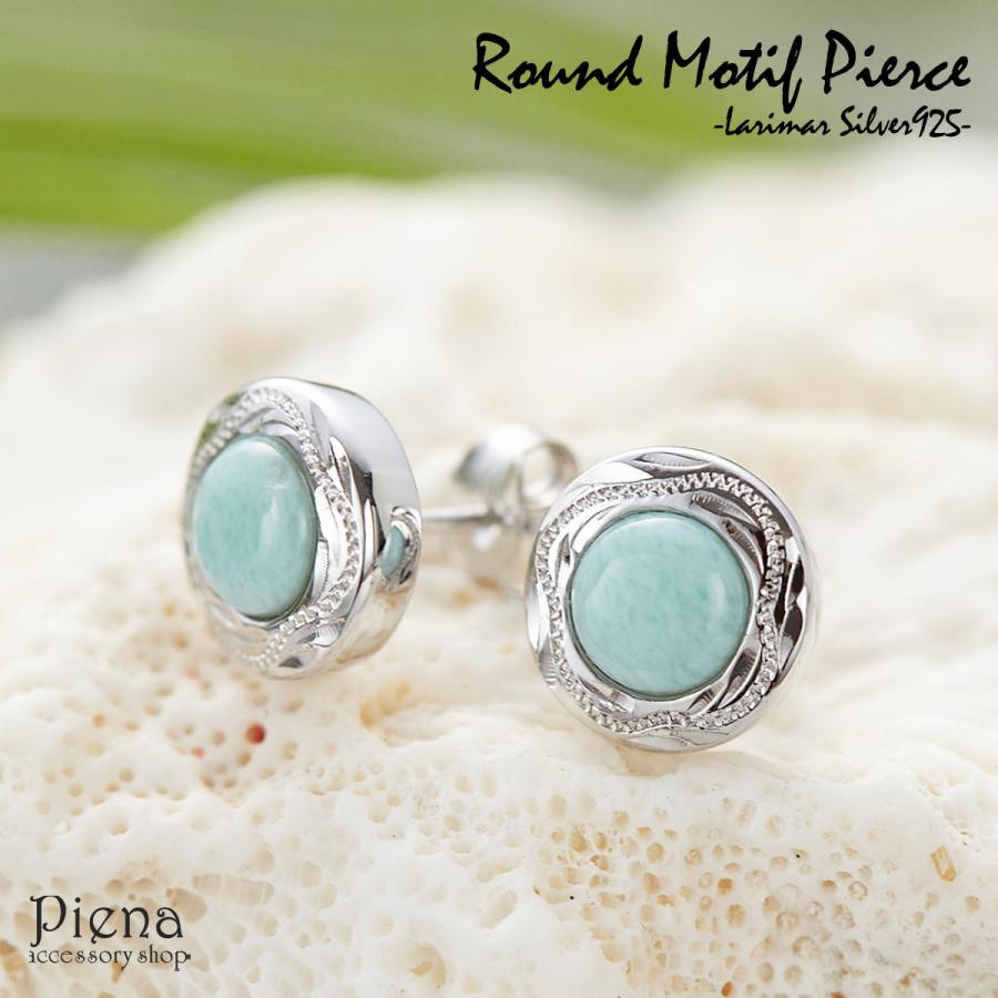 ピアス シルバー925 ラリマー 丸型 ラウンド 天然石 パワーストーン 水色 ブルー :ali-pu-e836:アクセサリーショップ PIENA -  通販 - Yahoo!ショッピング