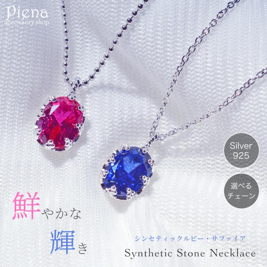 シンセティックストーン ペンダントトップ ネックレス シルバー シンセティックストーン ペンダントトップ ネックレス シルバー