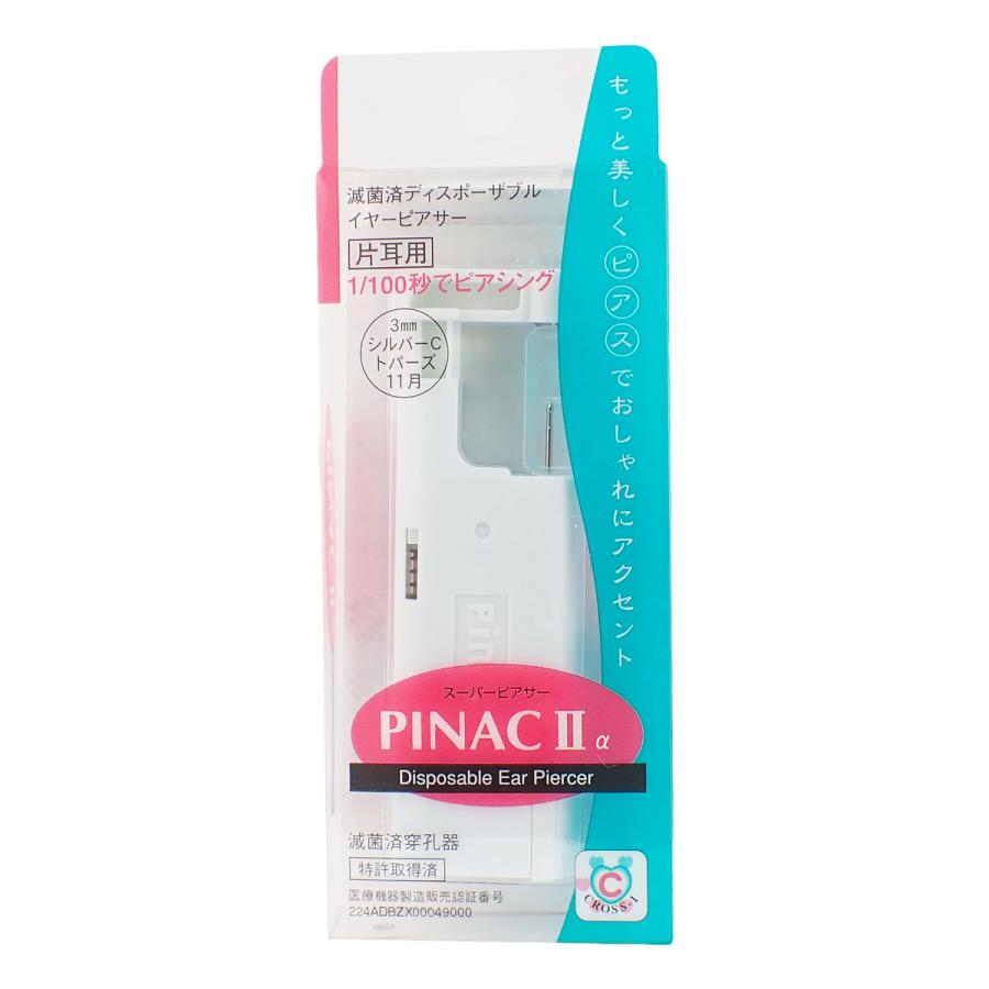 ピアッサー ファーストピアス付きピアサー ピナック2a 19G｜piena｜17