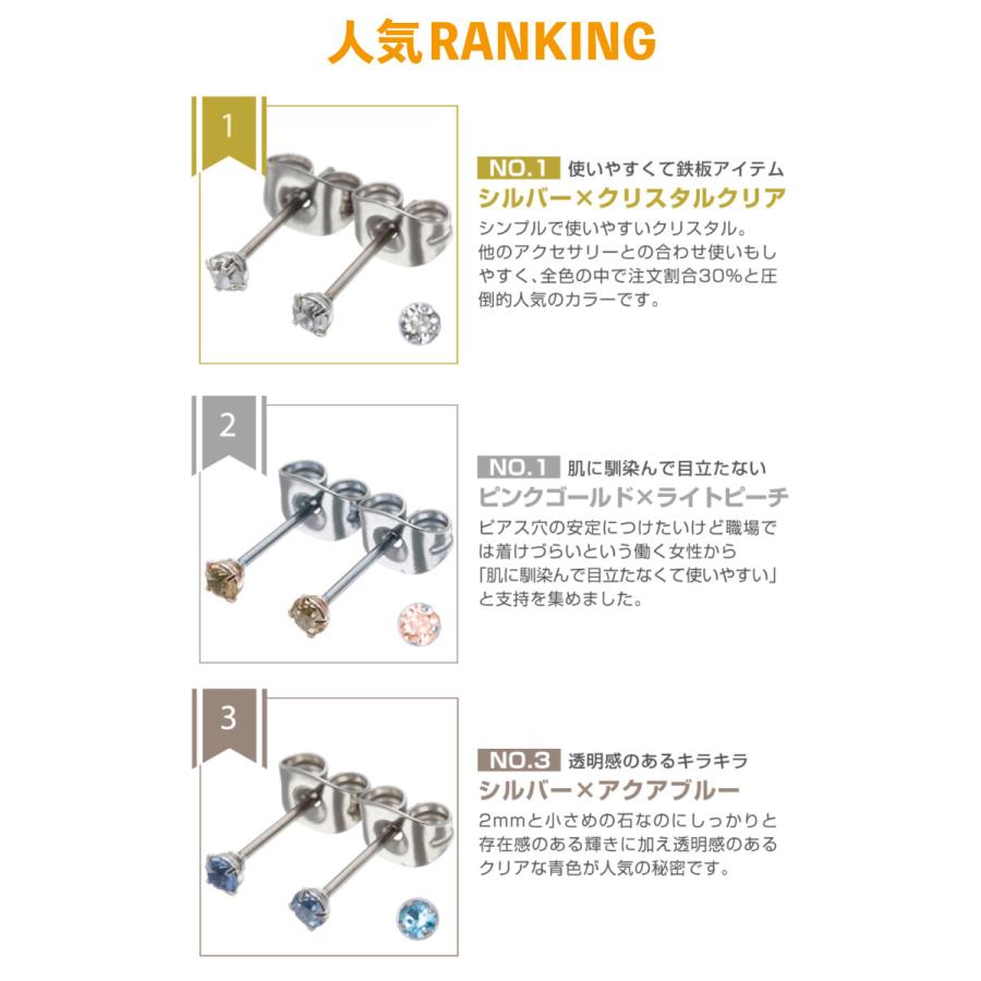 ピアス レディース チタン製ポスト スワロフスキー 小粒 金属アレルギー対応 安心｜piena｜13