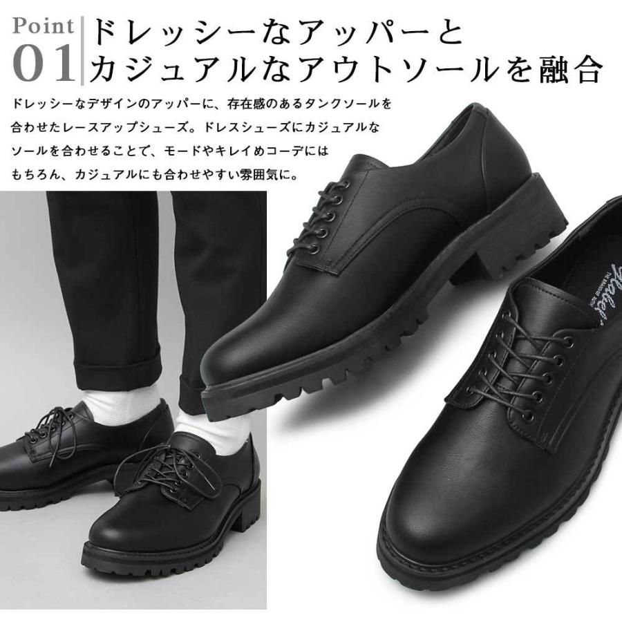 メンズシューズ タンクソール レースアップシューズ モード きれいめ カジュアル Glbt 191 アクセサリーショップ Piena 通販 Yahoo ショッピング