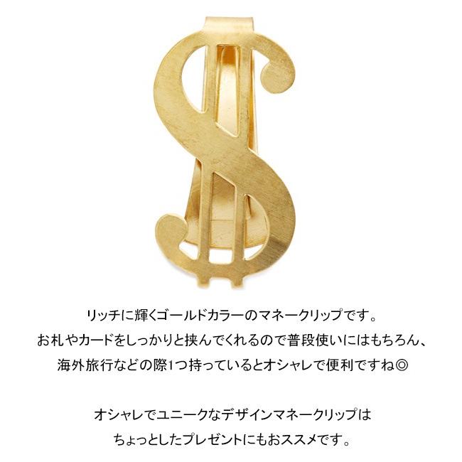 マネークリップ ゴールド ドルマーク シンプル 艶やか クール かっこいい メンズ Money Clip Hs brp アクセサリーショップ Piena 通販 Yahoo ショッピング