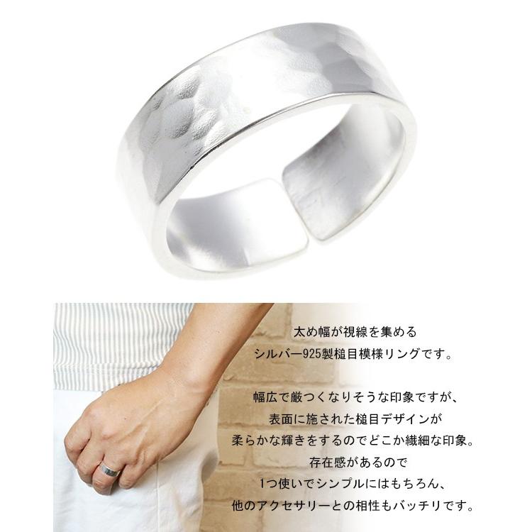 槌目模様フリーサイズリング シルバー925製 サイズ調節可能 18号〜28号