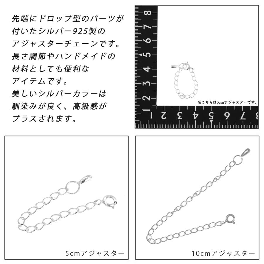アジャスターチェーン シルバー925 引き輪付き 長さ調節 1個売り アジャスターチェーン シルバー925 引き輪付き 長さ調節 1個売り