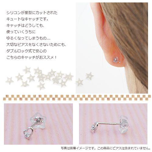 K18（キャッチK10）星型ゴールドスタッドピアス 星型ピアスキャッチ K10金 予備キャッチ スター 1個売り ピアス留め金