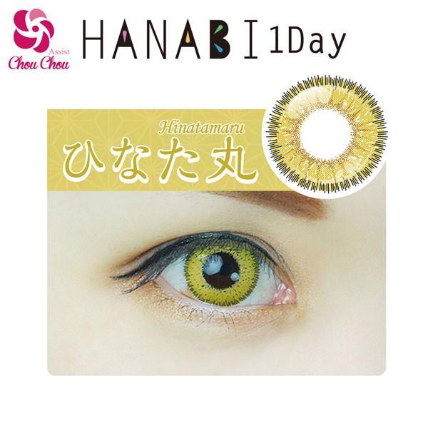 アシストシュシュ Hanabiワンデー カラコン カラーコンタクトレンズ 1箱10枚入 度あり ひなた丸 14 5mm コスプレ Bmw 3d製法 Int As Hnb1d Hinata アクセサリーショップ Piena 通販 Yahoo ショッピング