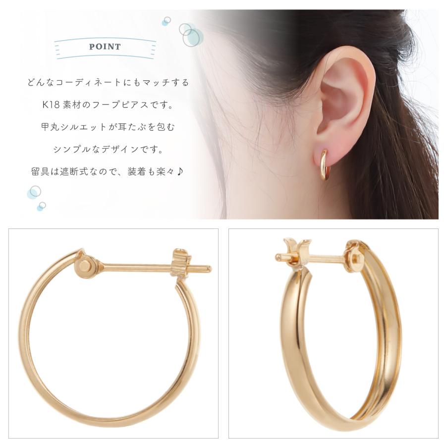 フープピアス K18 18金 ゴールド 甲丸 丸み スナップ シンプル 上品