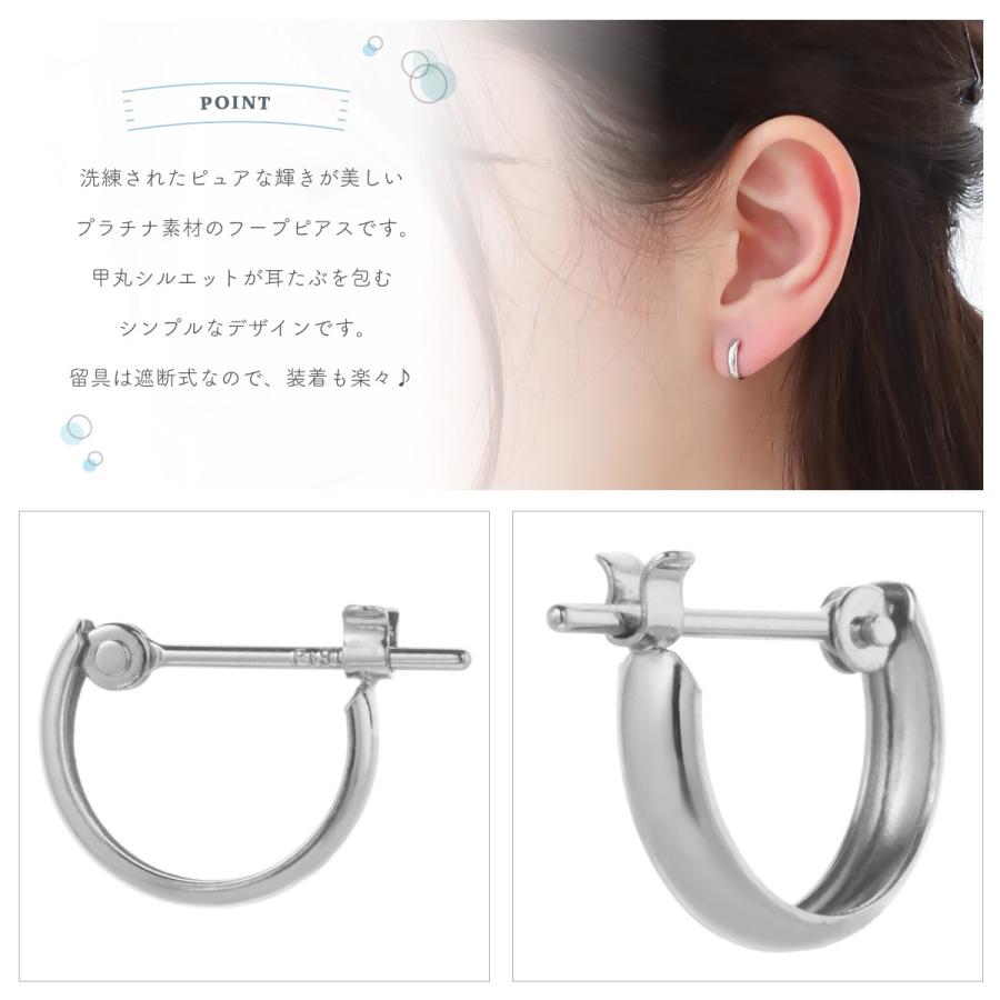 フープピアス プラチナ900 pt900 ミニ 甲丸 丸み スナップ フープピアス プラチナ900 pt900 ミニ 甲丸 丸み スナップ