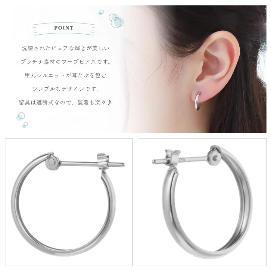 フープピアス プラチナ900 pt900 甲丸 丸み スナップ シンプル 上質