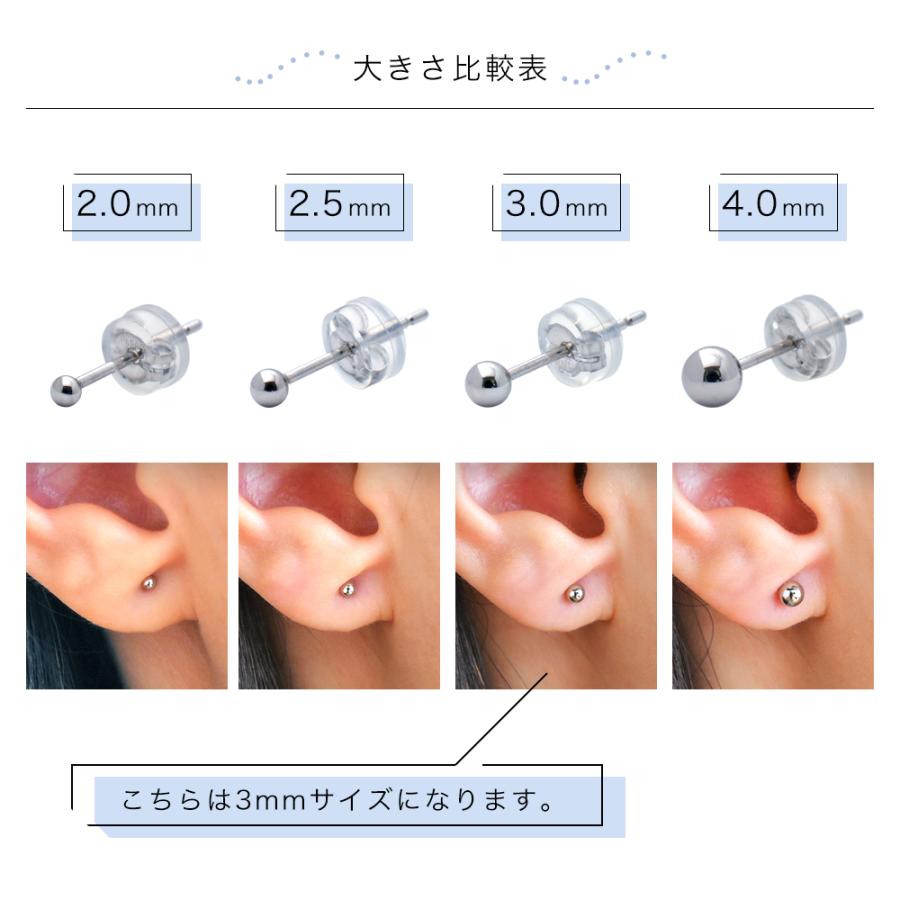 プラチナ900 3mmボールピアス Pt900 シルバー 丸玉 シリコン タブルロックキャッチ 両耳 日本製 金属アレルギー対応｜piena｜17