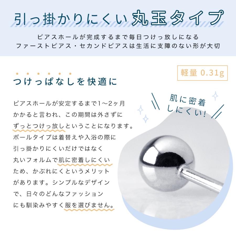 プラチナ900 2.5mmボールピアス Pt900 シルバー 丸玉 シリコン タブルロックキャッチ 両耳 日本製 金属アレルギー対応 爆買の画像