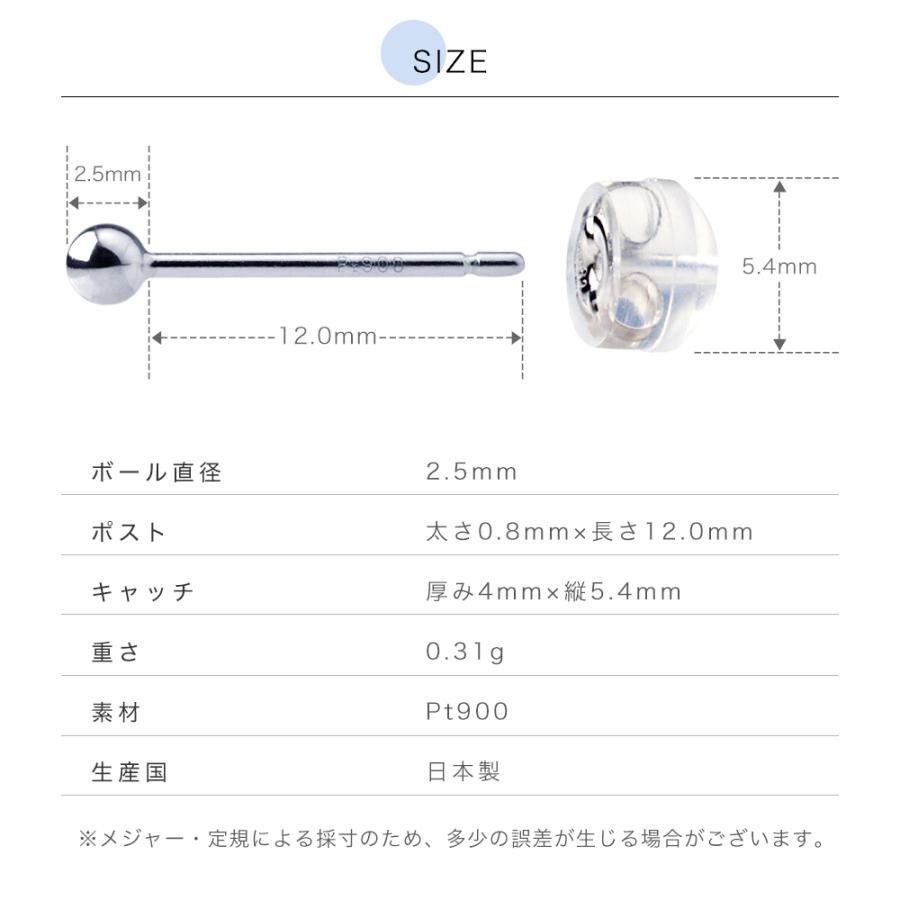 プラチナ900 2.5mmボールピアス Pt900 シルバー 丸玉 シリコン タブルロックキャッチ 両耳 日本製 金属アレルギー対応 爆買の画像