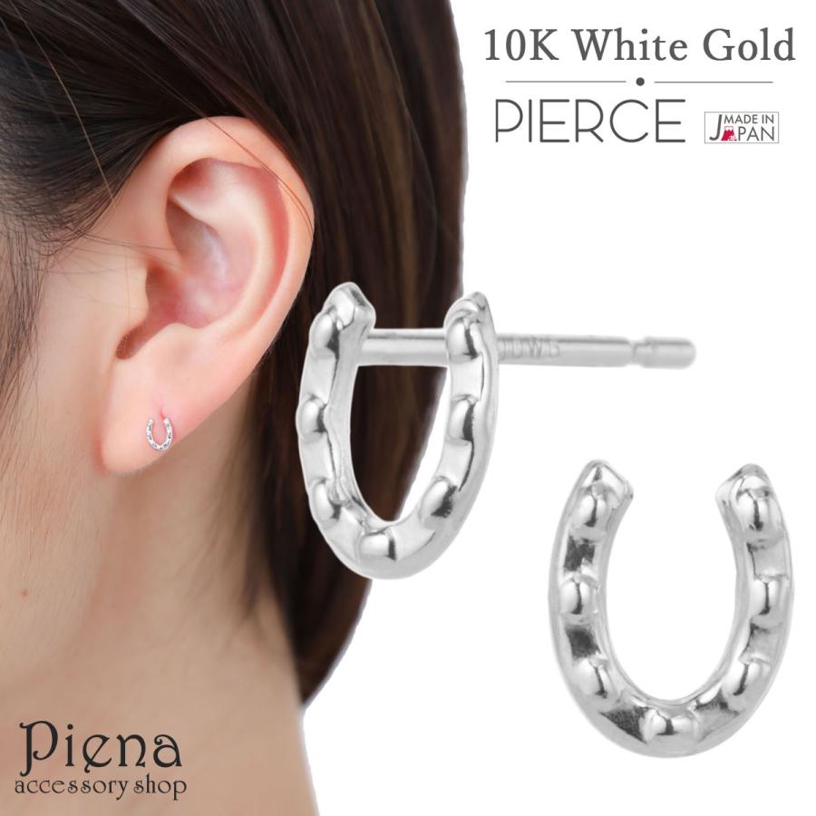ピアス K10WG ホワイトゴールド 蹄鉄 ホースシュー 小さめ 小ぶり 目立たない シンプル 日本製 爆買