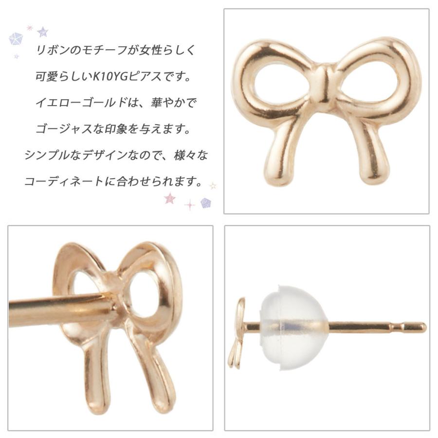 ピアス K10YG イエローゴールド リボン 小さめ 小ぶり 目立た