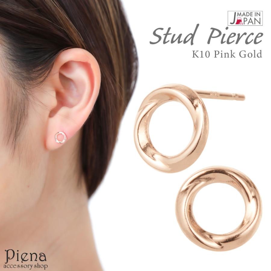 ピアス K10PG 10金 ピンクゴールド サークル ラウンド リング ミニ シンプル 小ぶり 小さい 日本製 爆買